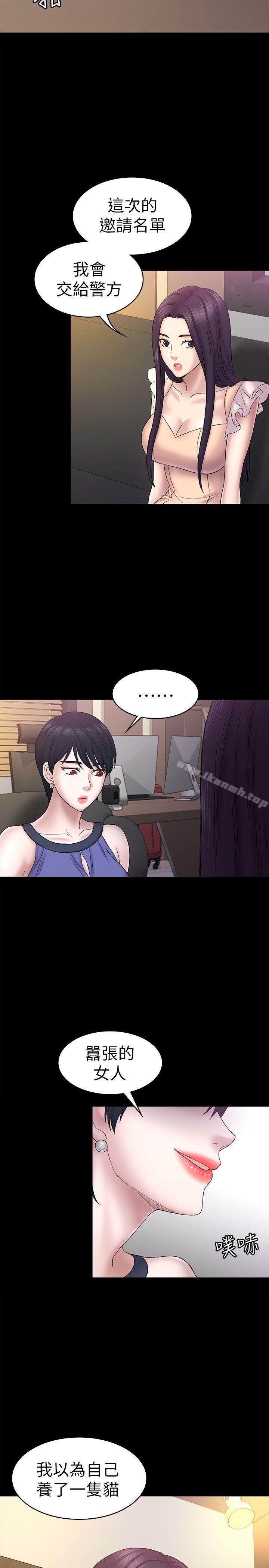 第58話-老闆娘的計畫 - 第6.jpg页