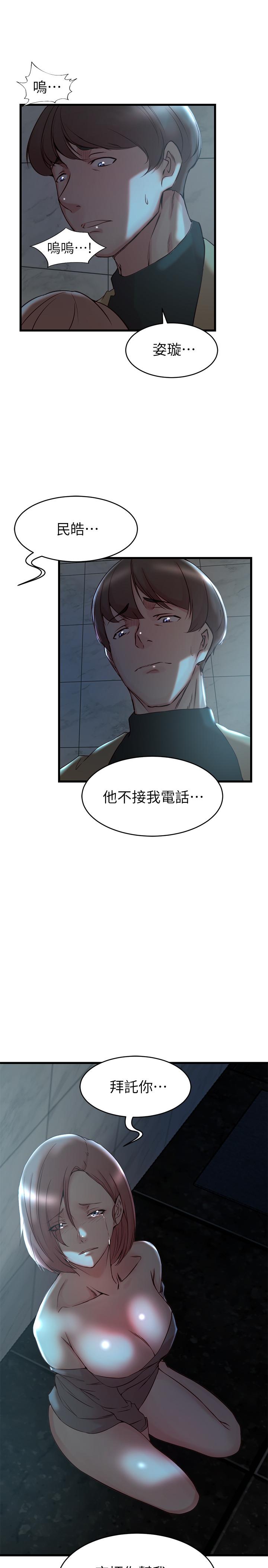 第 37 话 - 第2.jpg页