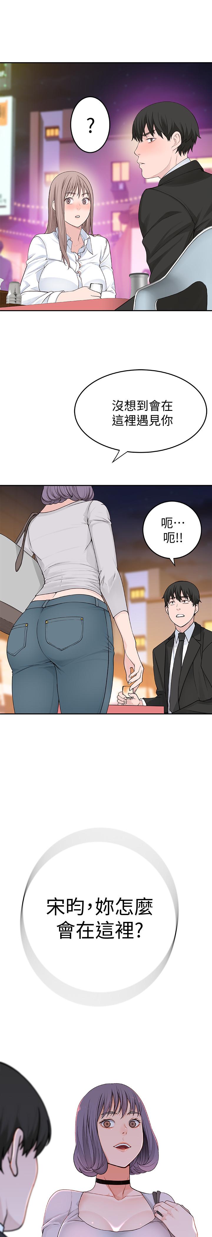 第3话-被宗翰激起慾望的纯欣 - 第50.jpg页