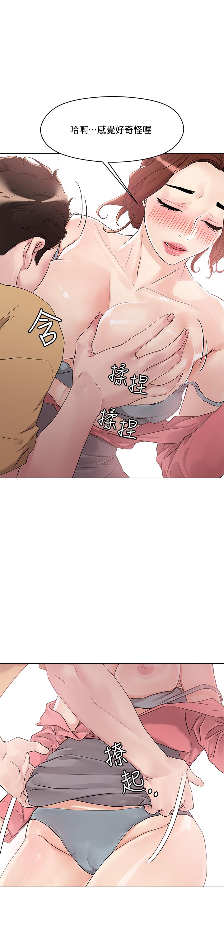 第6話-變成巨雕的形狀了 - 第29.jpg页