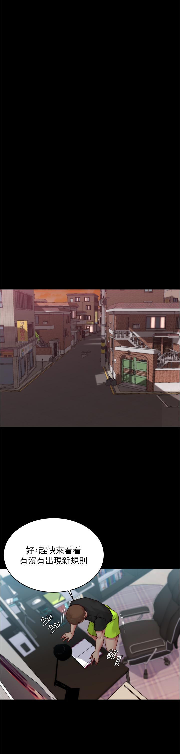 第60話-用火車便當式高潮的恩美 - 第31.jpg页