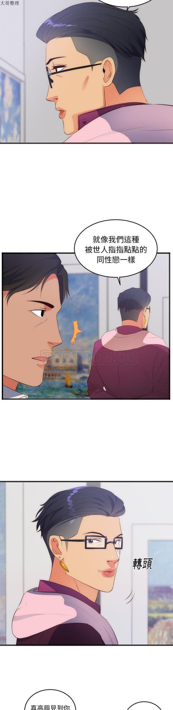 第 27 话 - 第12.jpg页