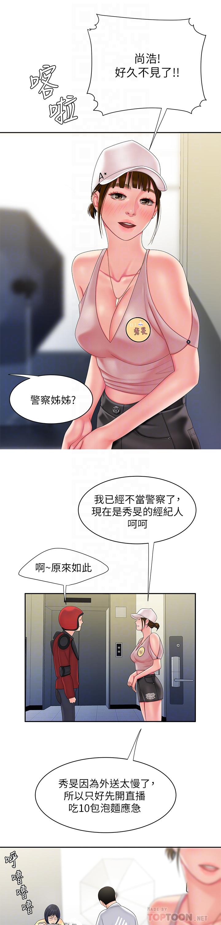 第55話-最終話-最後的外送地址是你的心 - 第12.jpg页