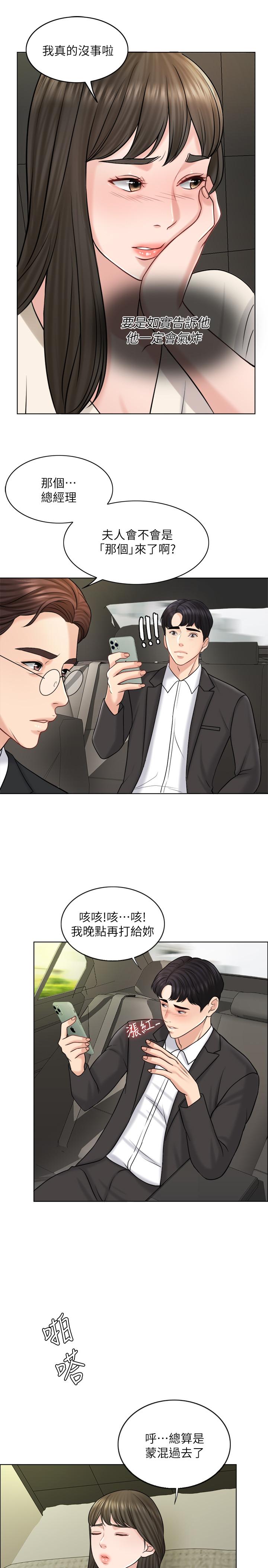 第17话-令人垂涎的品筑 - 第24.jpg页