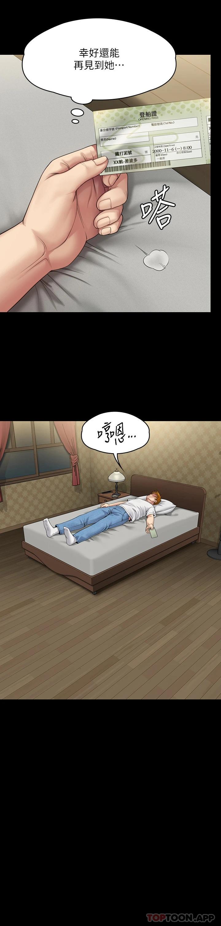 第264话-贤儿的遗照与神祕男子 - 第50.jpg页