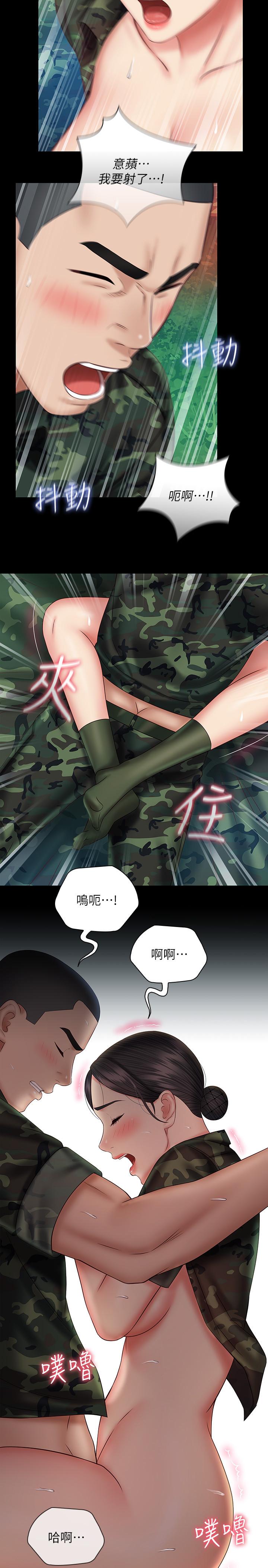 第47话-涌出的滚烫体液 - 第31.jpg页