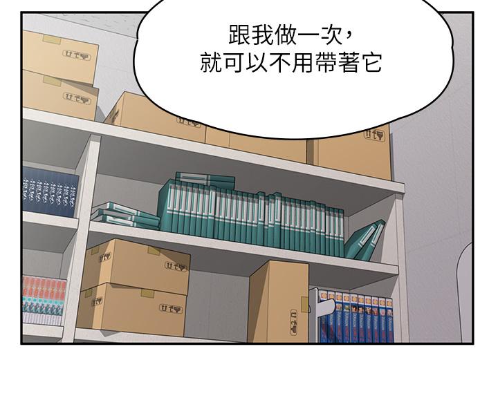 第7话-给员工的震撼教育 - 第17.jpg页