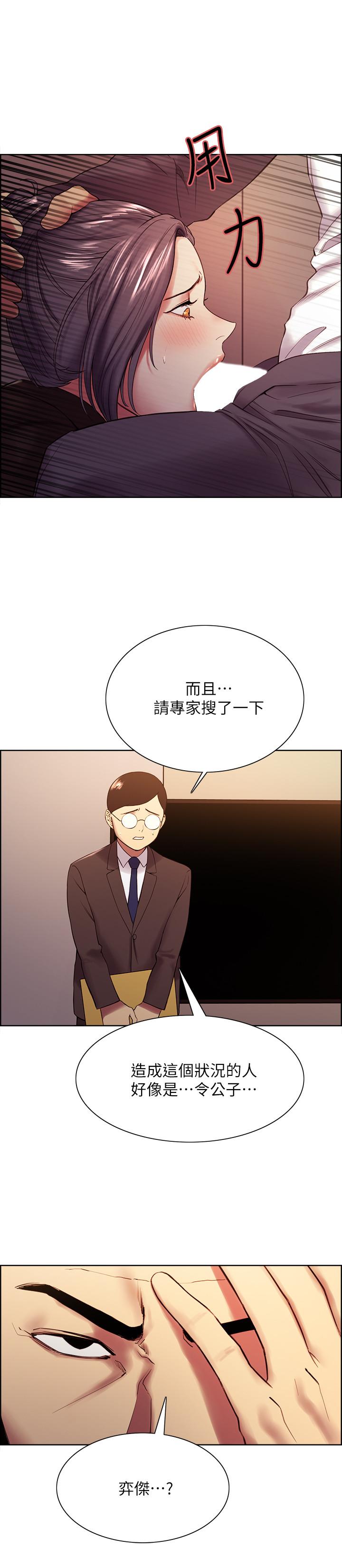 第48话-祸不单行 - 第20.jpg页