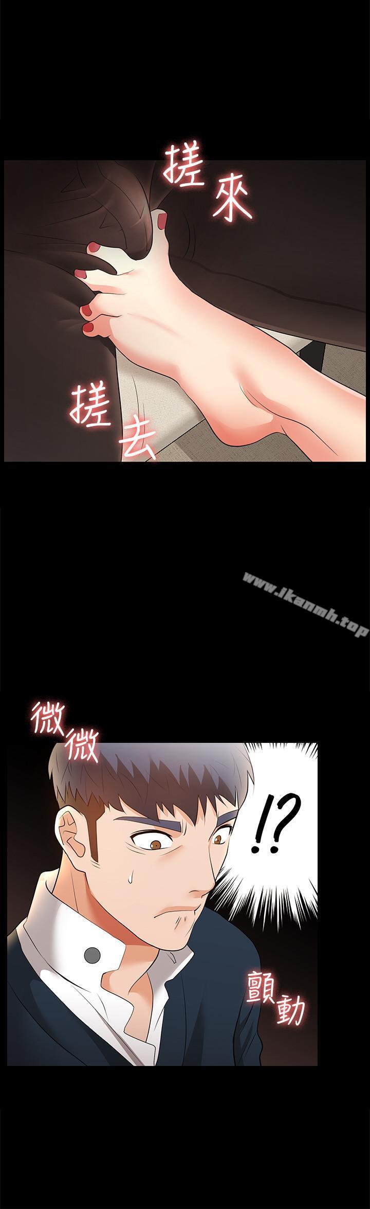 第2話-下次帶你太太一起來吧 - 第38.jpg页