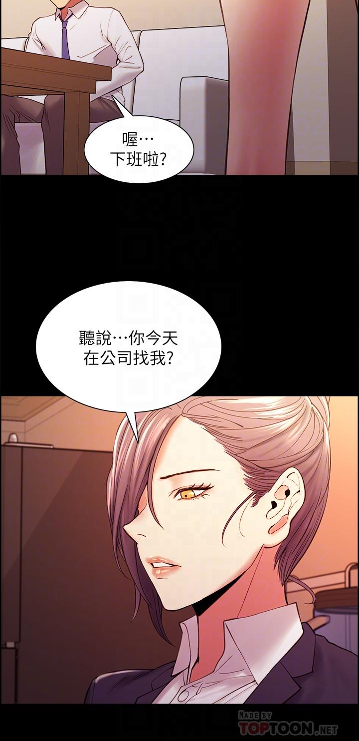 第55话-我来当你女友吧 - 第8.jpg页
