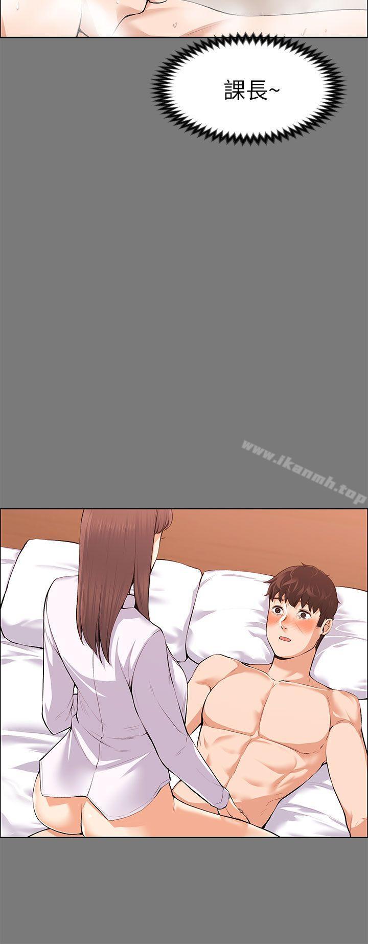 第21話 - 選妳進公司的是我! - 第20.jpg页