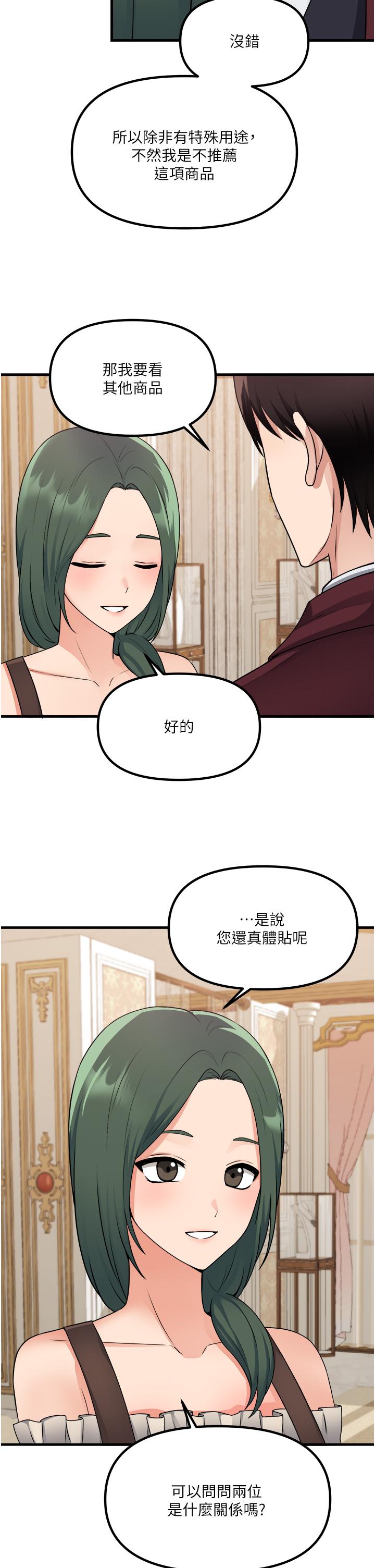 第54話-主人，我想做愛 - 第22.jpg页
