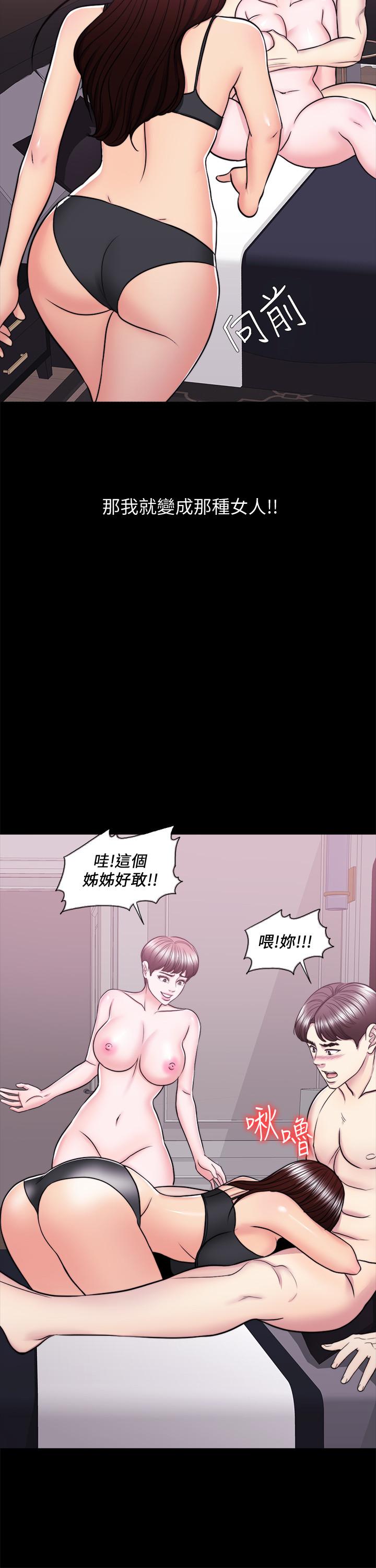 第49話-這是讓你忘了她的最佳方法 - 第17.jpg页