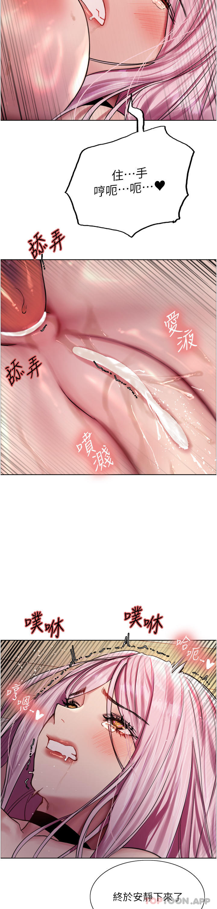 第41话-我第一次被插菊花♥ - 第25.jpg页