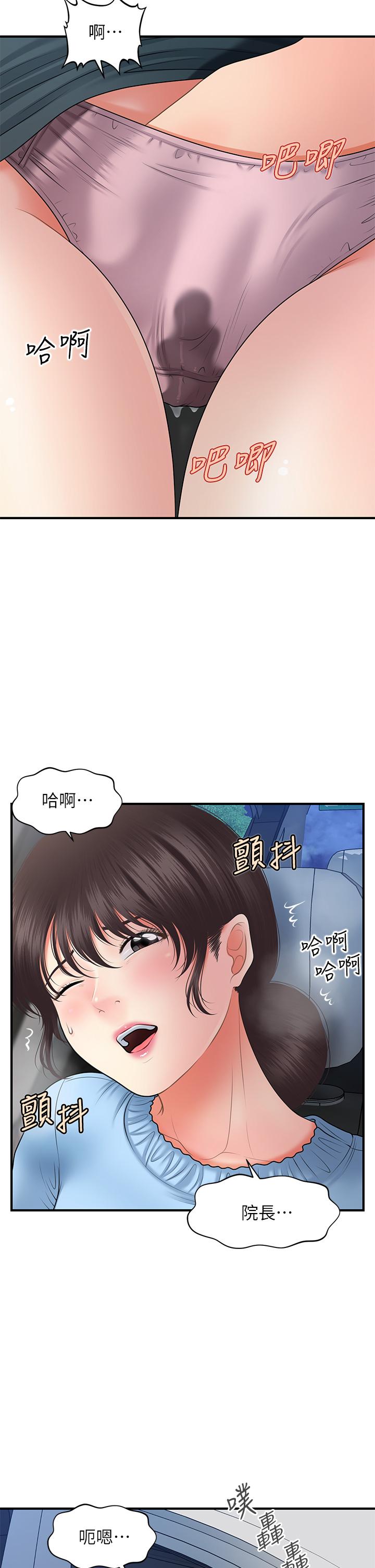 第46話-今晚，可以陪陪我嗎 - 第20.jpg页