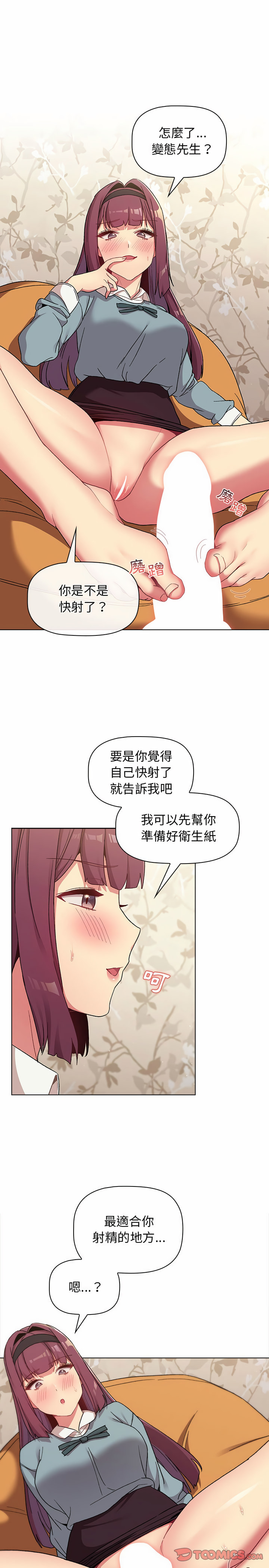 第24话 - 第20.jpg页
