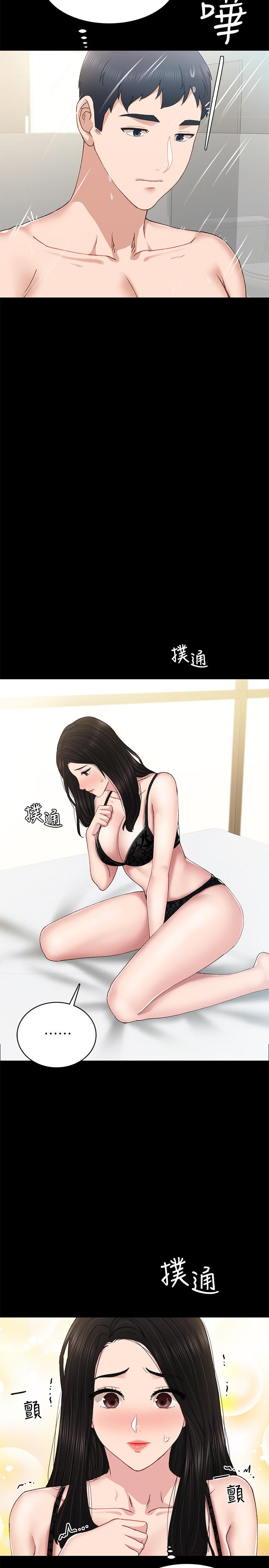 第70話-快樂的啪啪啪時間 - 第23.jpg页