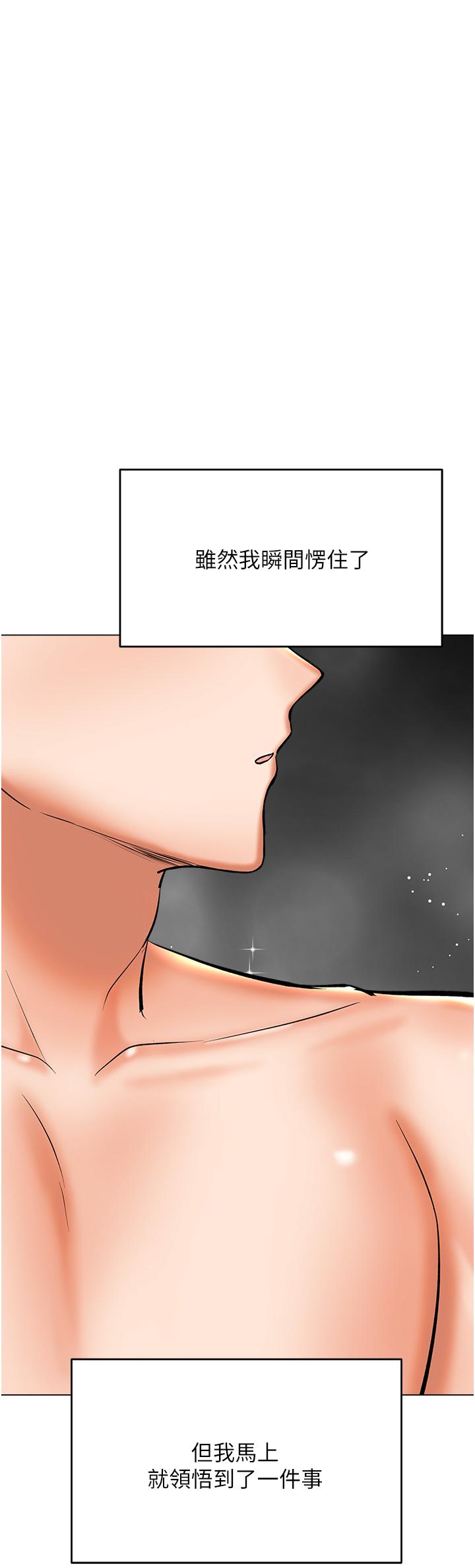 第41话-3P淫趴 - 第54.jpg页