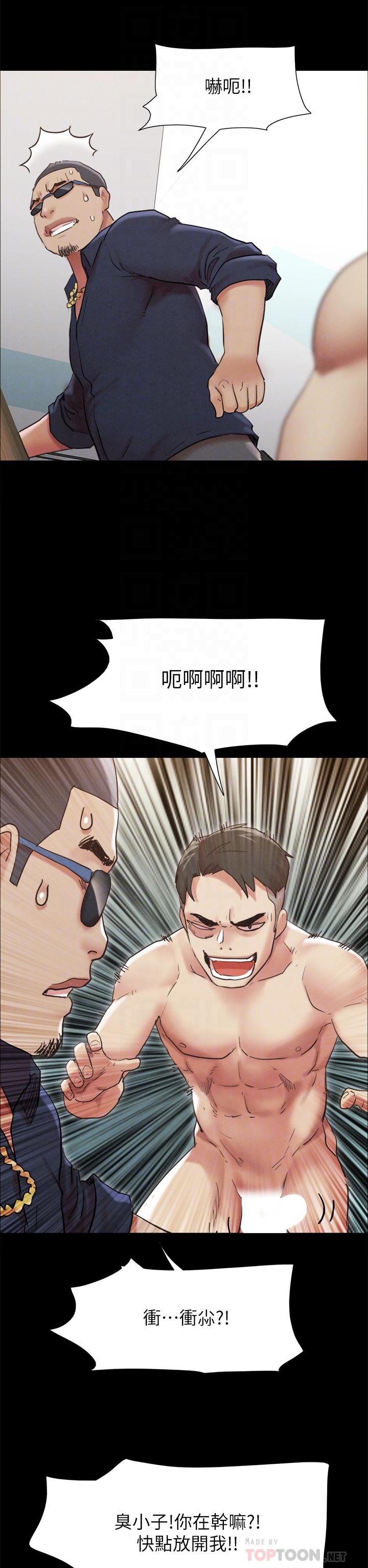 第151話-現在是最佳機會 - 第12.jpg页