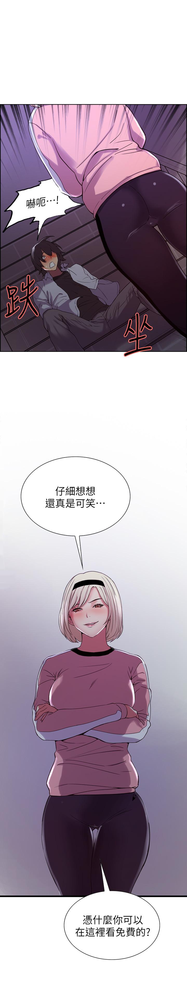 第12话-你没有见过女生的鲍鱼吧？ - 第20.jpg页