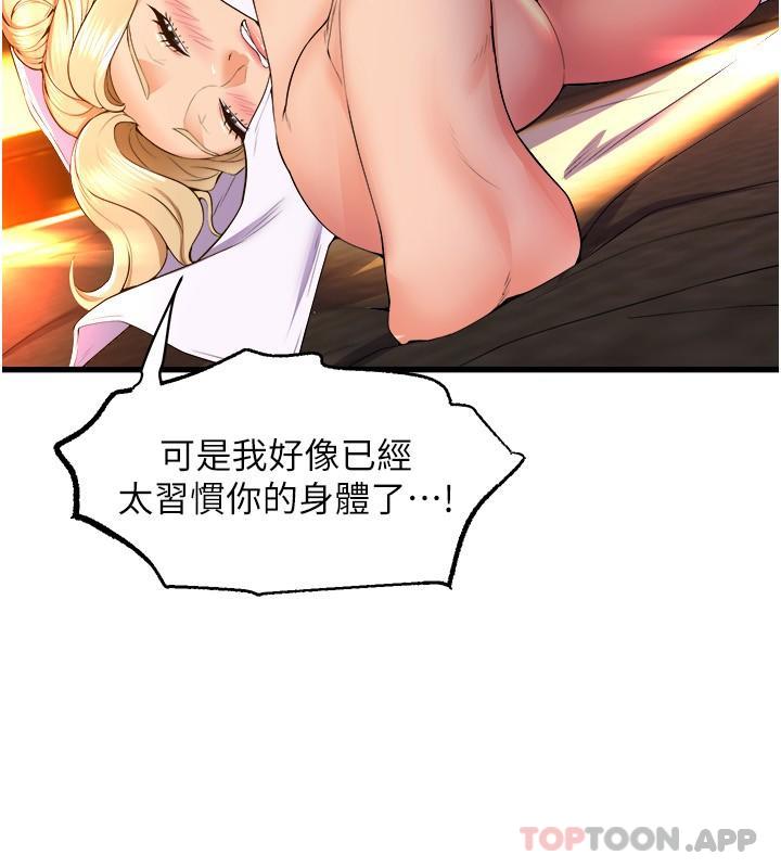 第60话-继续插，不要拔出来 - 第38.jpg页