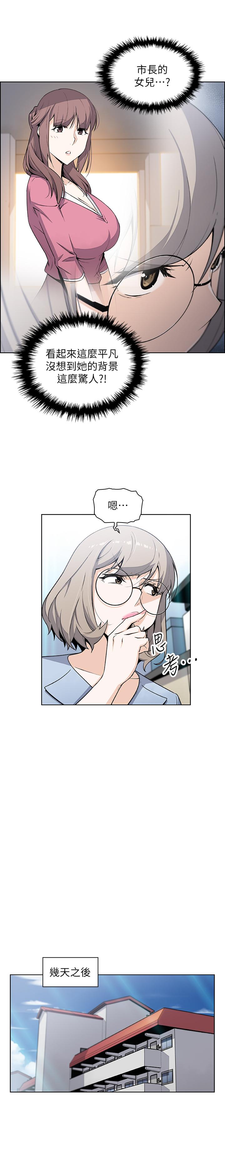 第30話-夏綾大膽的絲襪誘惑 - 第20.jpg页