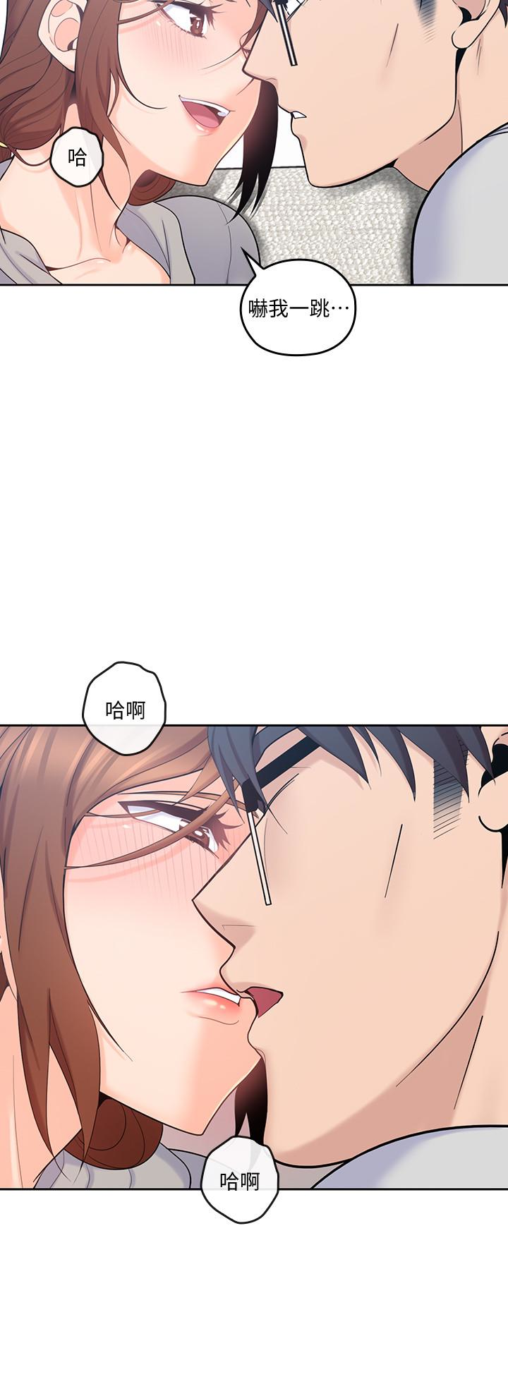 第17話-可以磨蹭梓芸的大腿嗎…? - 第4.jpg页