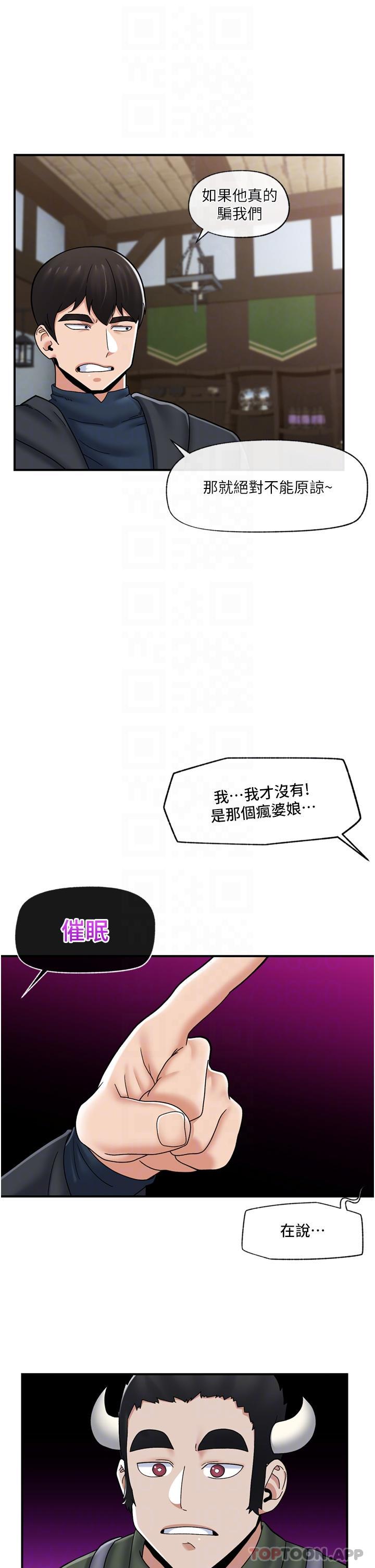 第74话-性感的母牛人妻 - 第34.jpg页