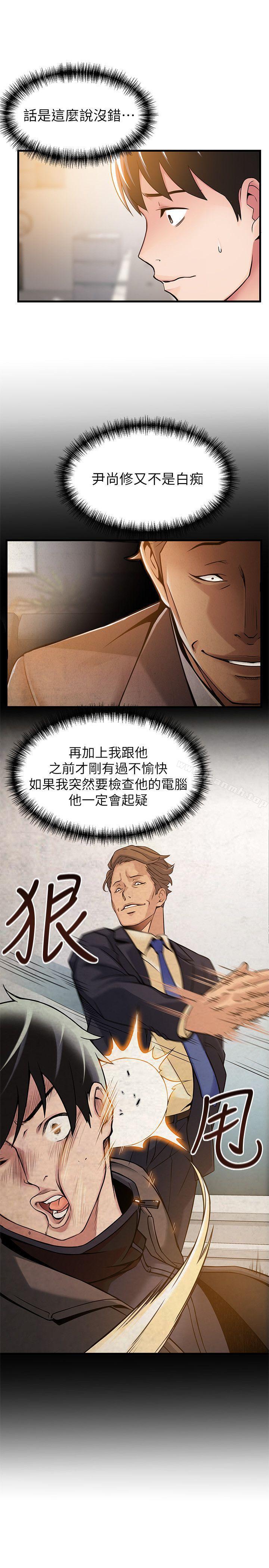 第14話-東振，快撕開我的絲襪 - 第25.jpg页