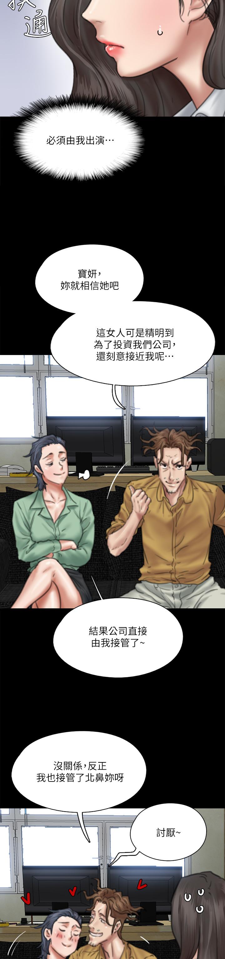 第58話-抱歉，我只帶給你痛苦 - 第37.jpg页