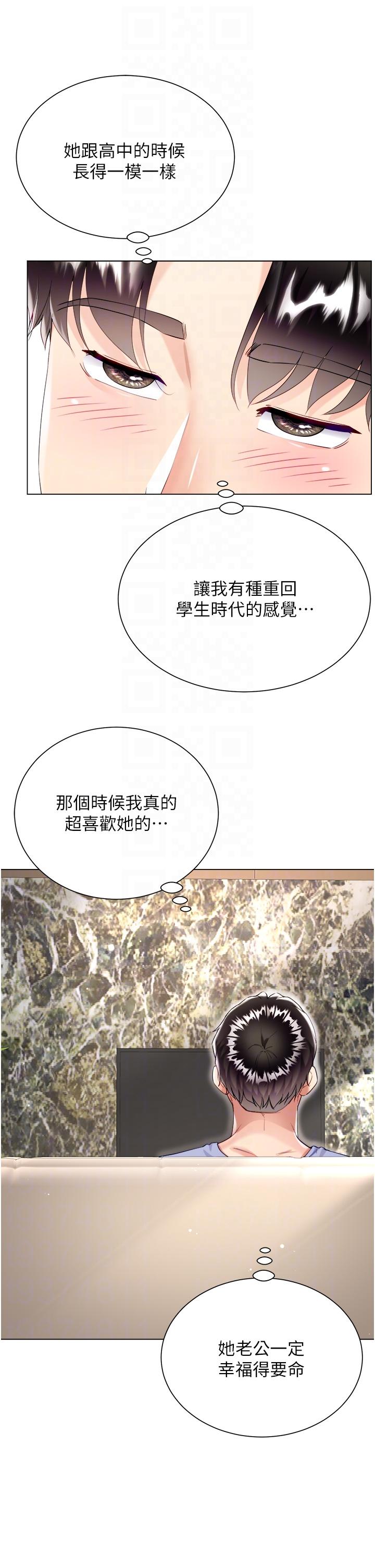 第47话-大嫂的湿身秀 - 第6.jpg页