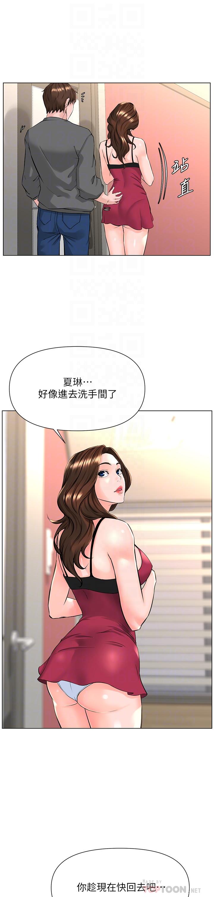第13話-氾濫的小穴 - 第12.jpg页