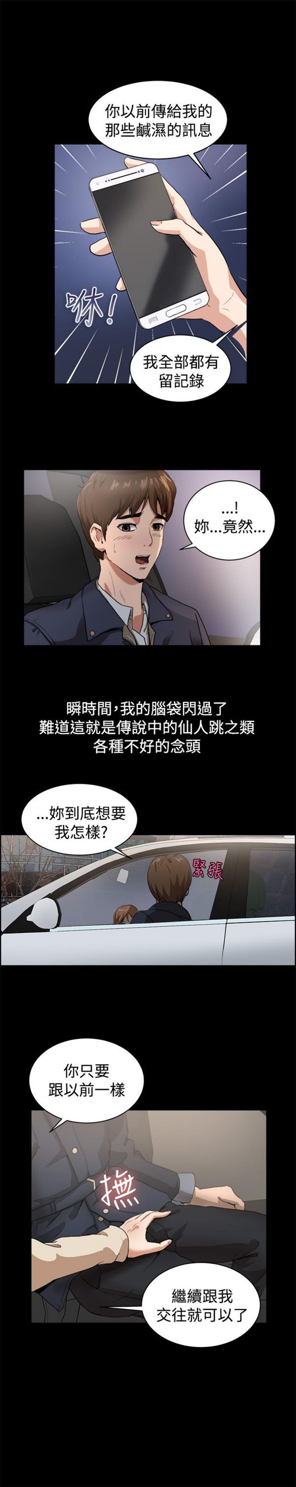第 87 话 - 第7.jpg页