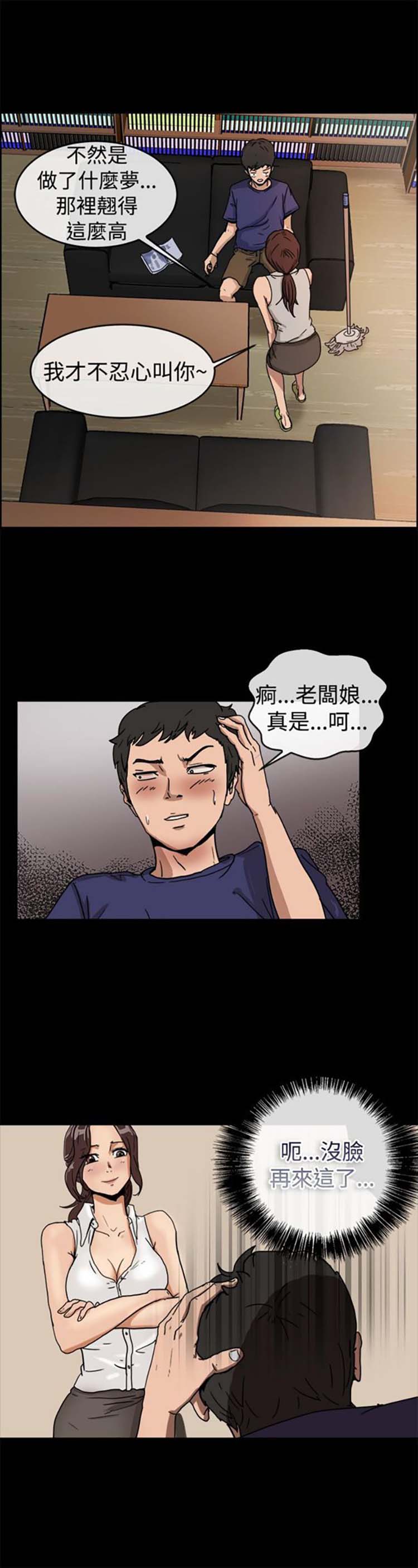 第 73 话 - 第4.jpg页
