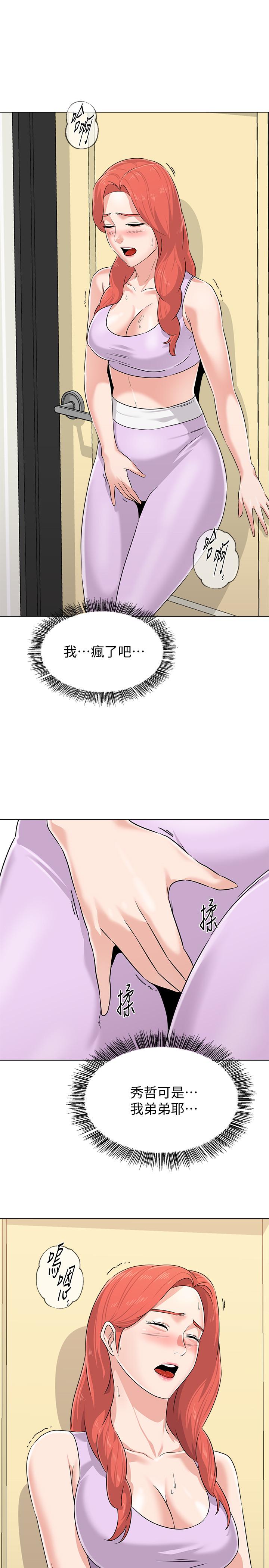 第76话-姐姐感受到了秀哲的男人味 - 第24.jpg页