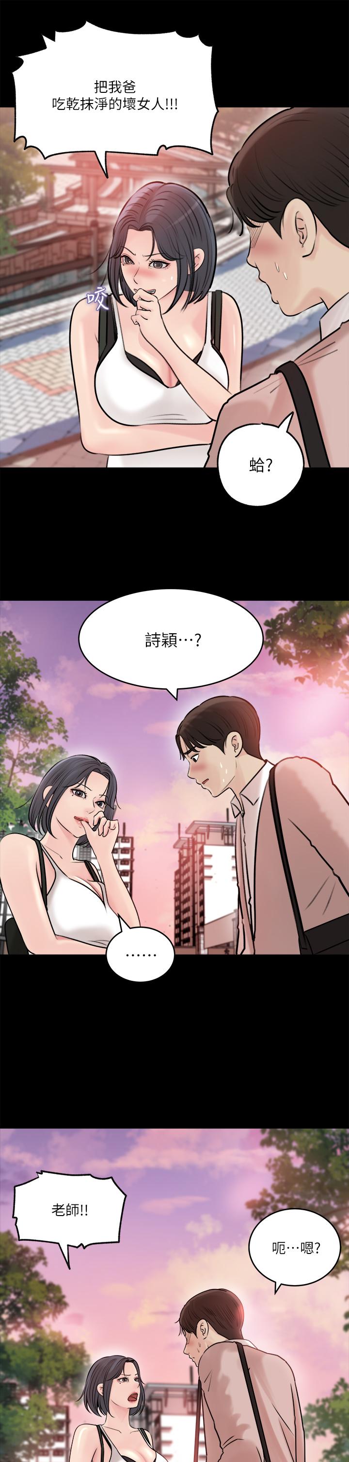 第11話-射進妍璟滾燙的小穴 - 第37.jpg页