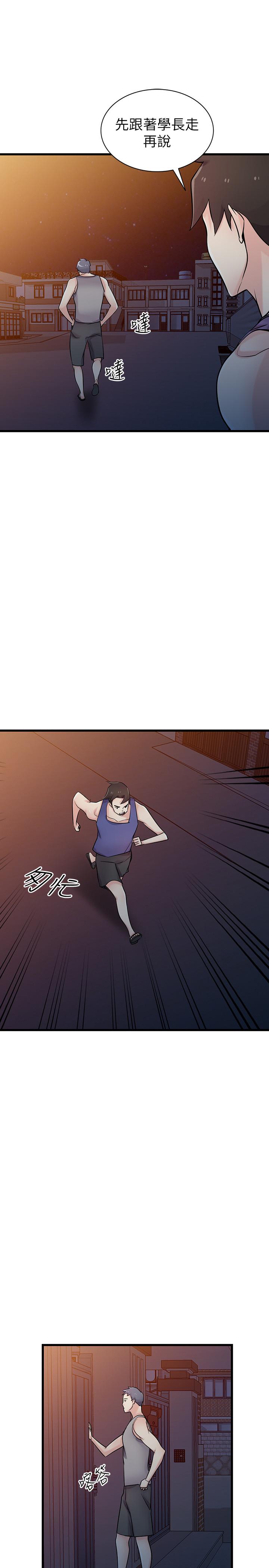 第91話-前任小姨子的豐滿身材 - 第30.jpg页