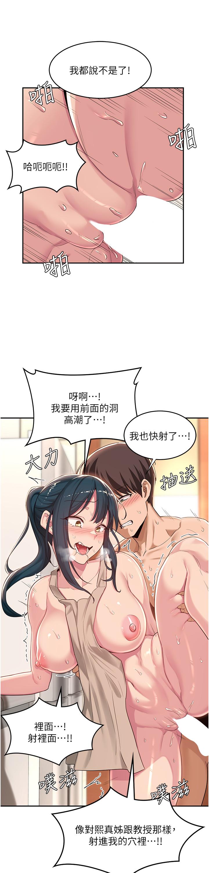 第52話-赤裸裸的性暗示 - 第9.jpg页