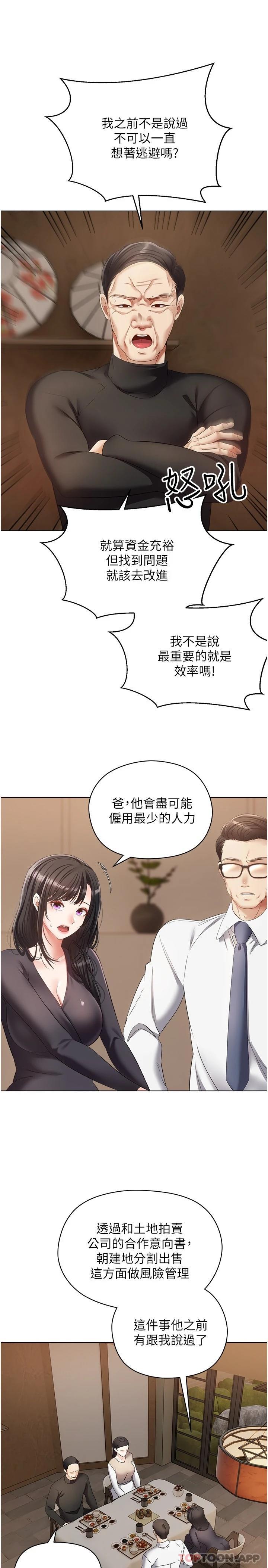 第18话-用手调教成熟的肉体 - 第9.jpg页