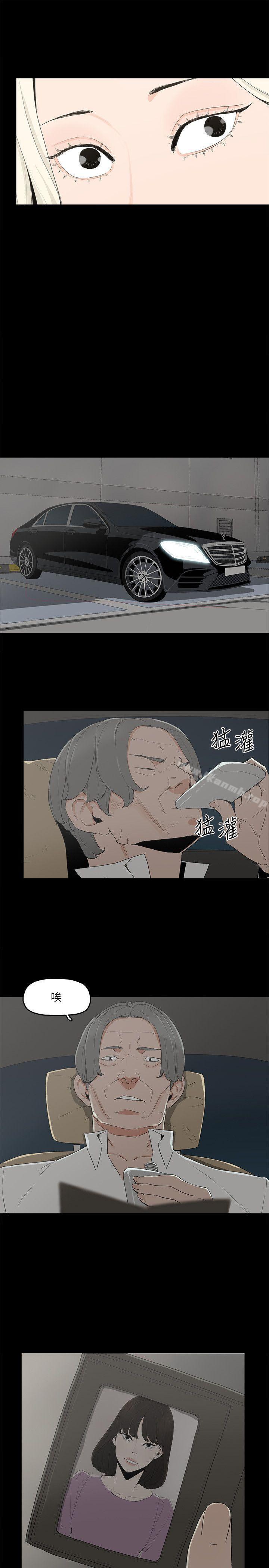 第11话-全照你说的做 - 第16.jpg页