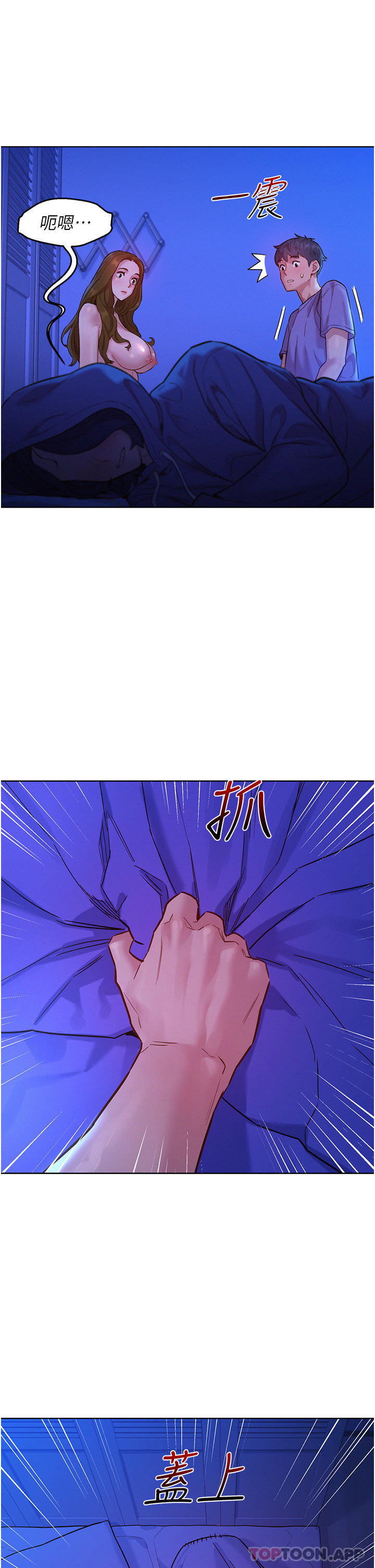 第37话-你也得释放出来~ - 第5.jpg页