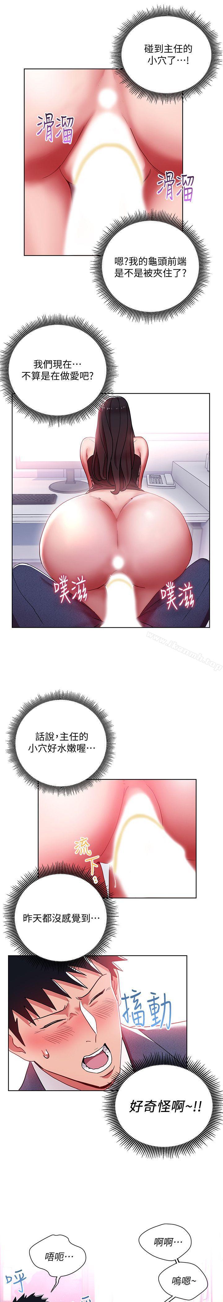 第9話-讓你渴求我 - 第24.jpg页