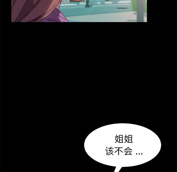 第64话 - 第119.jpg页