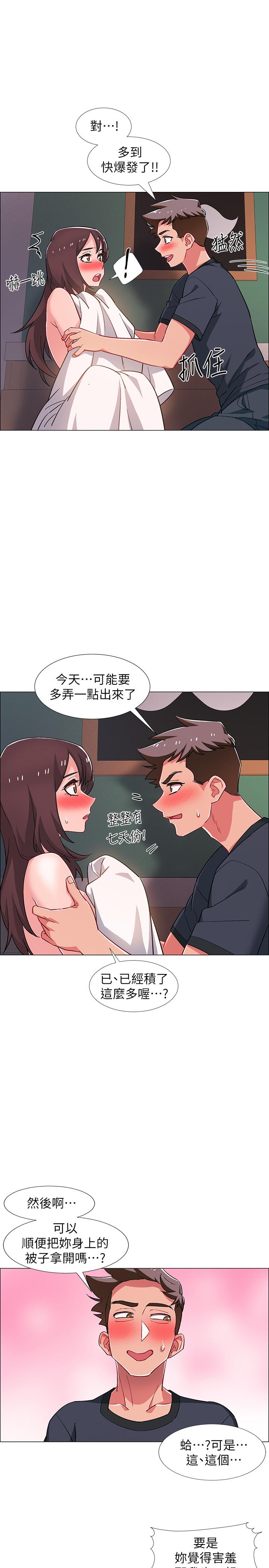 第25話-一分鐘就好，放進來別動... - 第34.jpg页