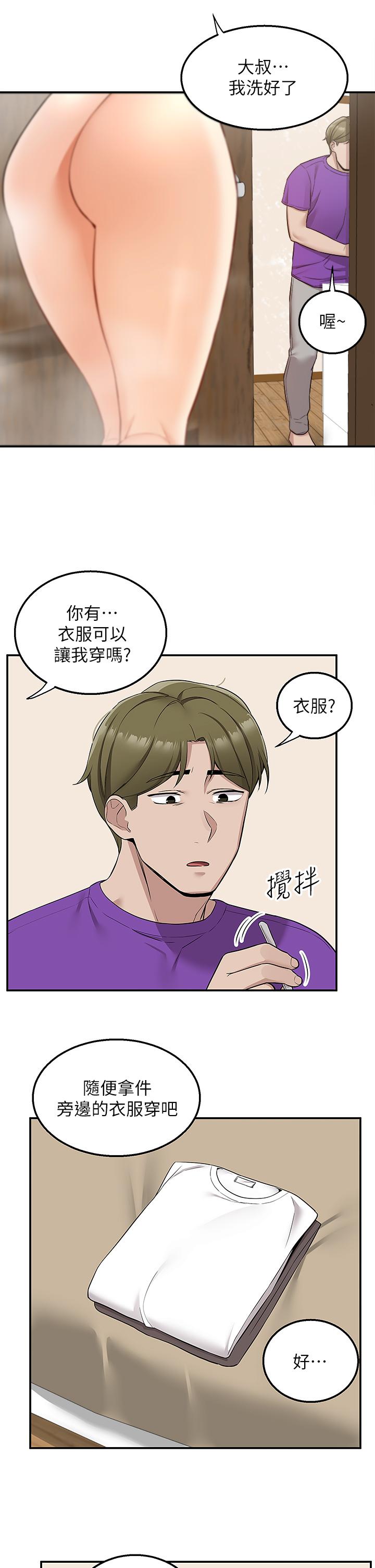 第5話-快射，我等你 - 第38.jpg页