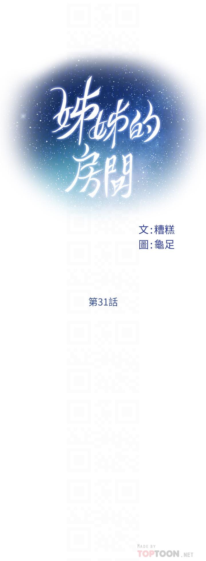第31話-地盤標記成功 - 第6.jpg页