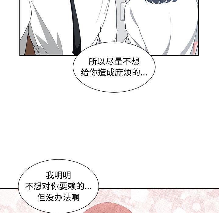 第 12 话 - 第75.jpg页