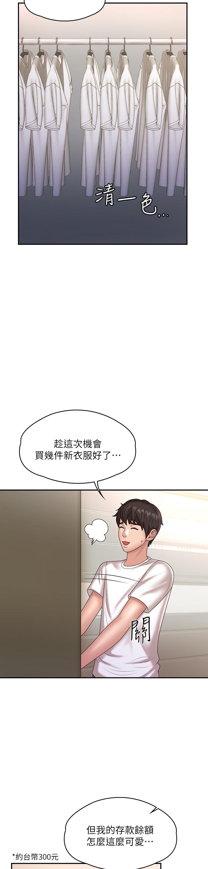 第10話-雙腿間濕透的學妹 - 第15.jpg页