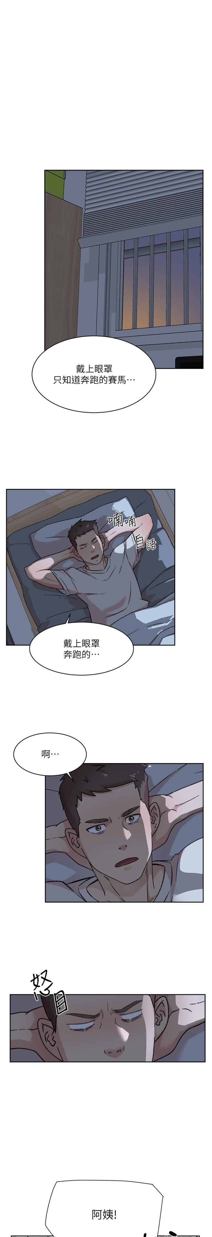 第89話-對炮友就是可以亂來 - 第46.jpg页