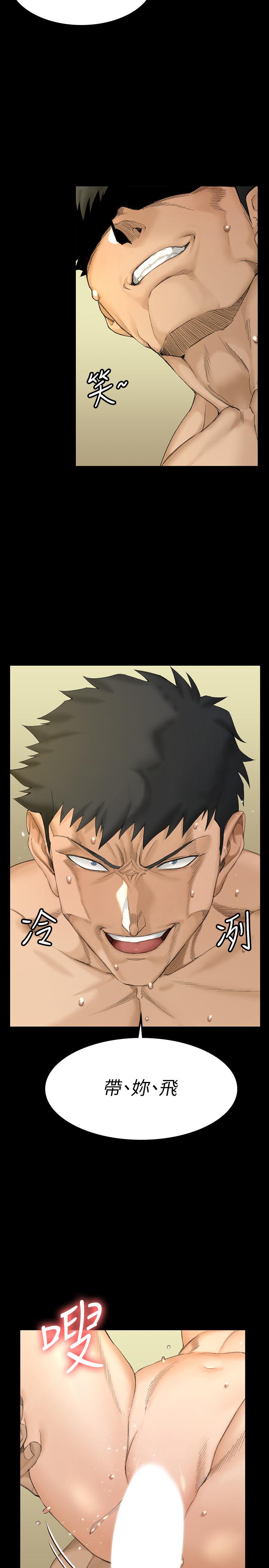 第141話-讓珠妍後悔去留學的小江霖 - 第34.jpg页